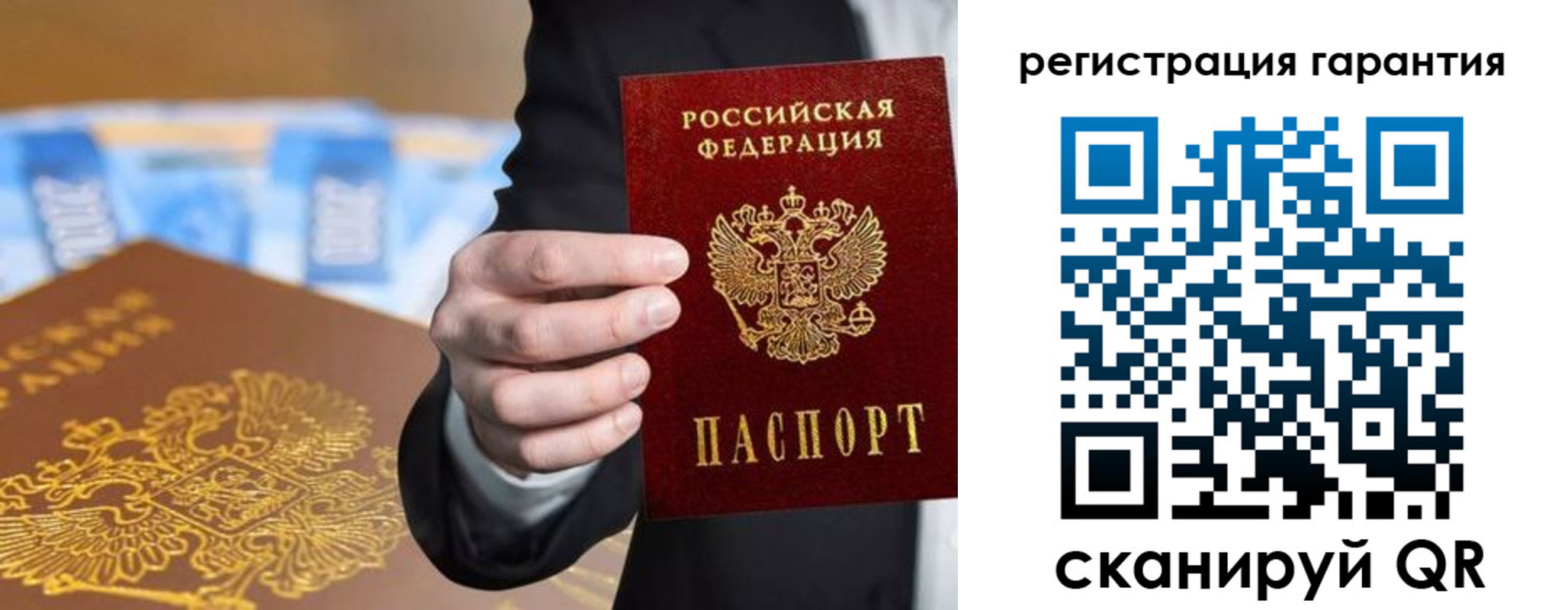 купить прописку в Сосногорске