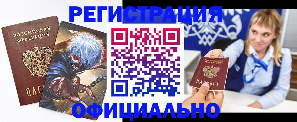 временная прописка в Сосногорске