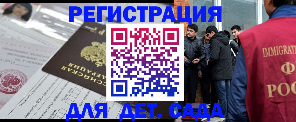 временная регистрация недорого в Сосногорске
