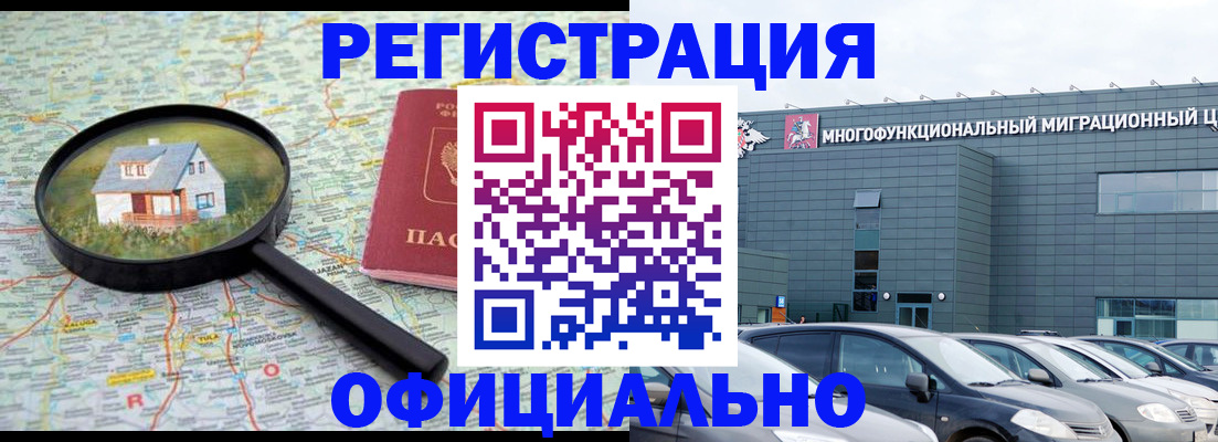 прописка от собственника в Сосногорске
