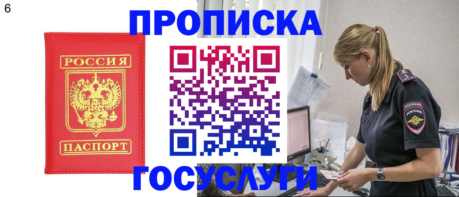 пропишу в квартире в Сосногорске