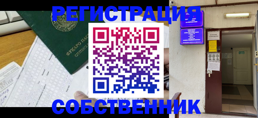 временная регистрация для всех в Сосногорске