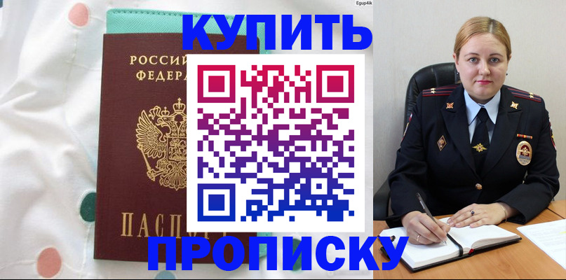 временная регистрация для школы в Сосногорске