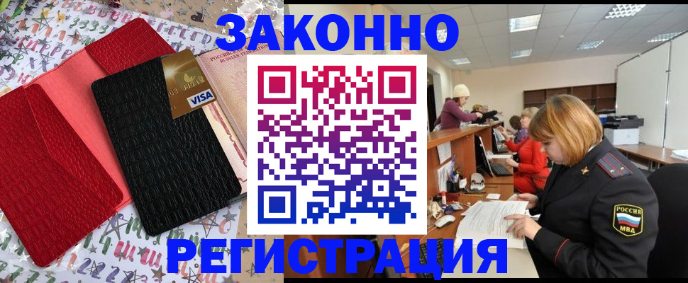 прописка поиск в Сосногорске